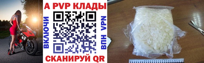 A PVP крисы CK  где купить наркоту  Пустошка 