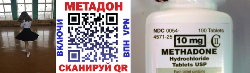 МЕТАДОН кристалл  kraken ONION  Пустошка  цена наркотик 